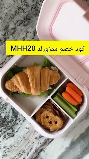🛒✨ كود خصم ممزورلد MHH20 فعال الآن – خصم إضافي على جميع منتجات Mumzworld 2026 ✨🛒