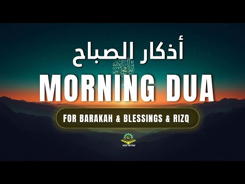 Morning Adhkar (أذكار الصباح) Start Your Day with Peace & Barakah & Tranquility | Muslim Holy Quran