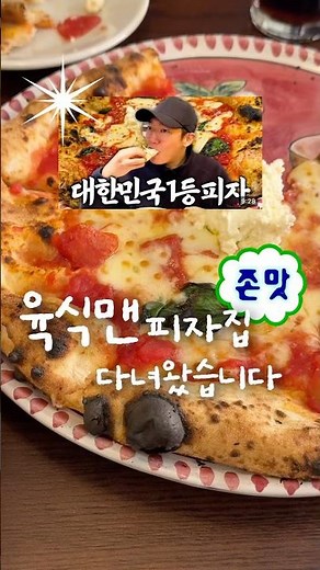 와… 여기 무조건 가세요‼️ #성수동데이트 #성수맛집 #육식맨 #마리오네