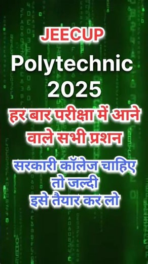 Polytechnic Group A Important Questions 2025 | Polytechnic Entrance Exam Important Questions 2025