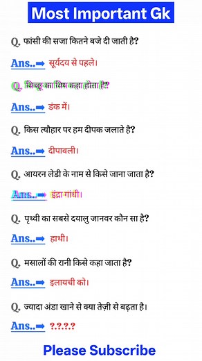 188K views · 511 reactions | General knowledge hindi on Reels | Facebook