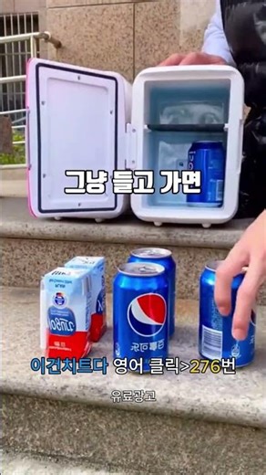 Is this really a refrigerator? #MiniRefrigerator #PortableRefrigerator #CampingMustHave #CarCampi...