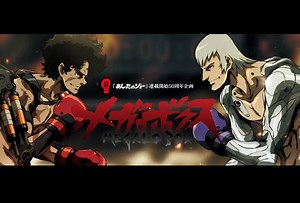 用一首《Ticking Away》告诉你MEGALO BOX有多燃！