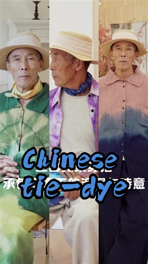 Authentic Chinese tie-dye, every pattern tells a cultural story. #tiedye #clothes #clothing #china #chinese