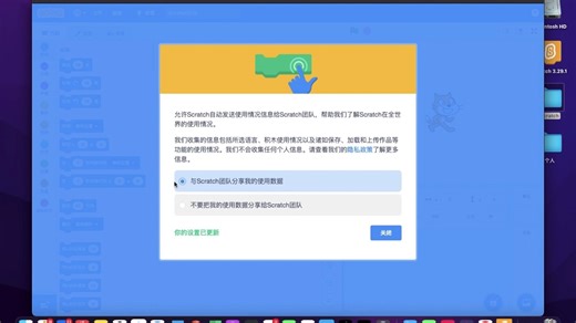 苹果macos在线安装scratch