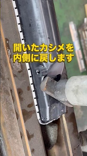 ⁡キャラバン NV350 上タンク交換 2/3⁡開いたカシメを内側に戻し加締めなおします🥳#キャラバン #nv350 #e26#ラジエーター #nissancaravan #radiator