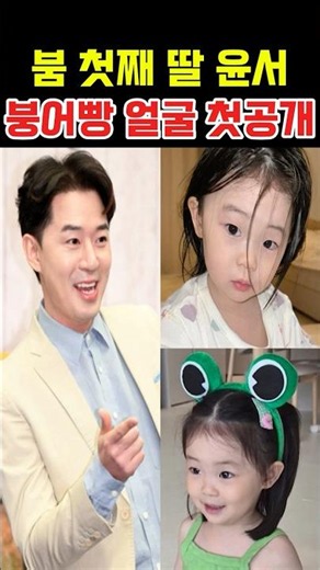 Boom's first daughter Yoon-seo's spitting image face revealed for the first time #BestMoments #Issue