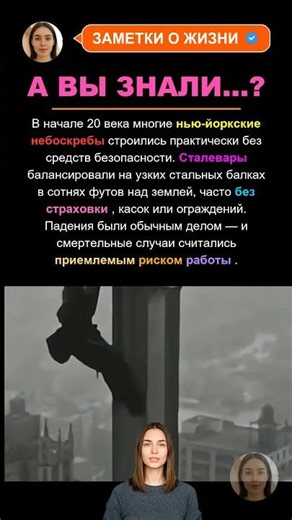 Невероятная Правда О Строительстве Небоскребов!