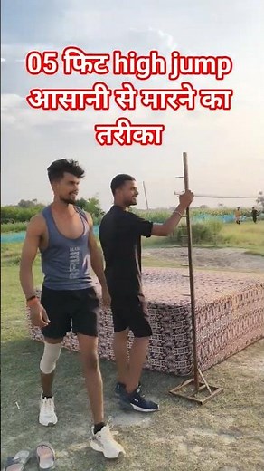 05fit High jump karne ka best trick is video mein dekhen 🪖🥷❤️