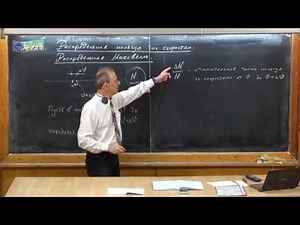 Урок 153. Распределение молекул по скоростям