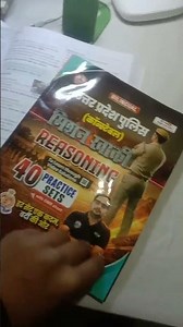 rwa up police khaki book reasoning 40 practice set #rwa #26january #currentaffairs