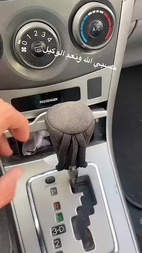 Car Gear Shift Cover Replacement Guide