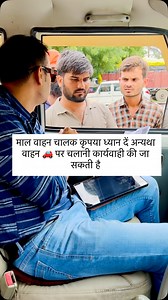 84K views · 16K reactions | वाहन के सभी दस्तावेजों की जानकारी होनी चाहिए आपको  #drivesafe❣️ #besafe❤️ #roadsafety #love #duty #accidentfree #RTOenforcement | Gøvîñd Sïñgh | Facebook