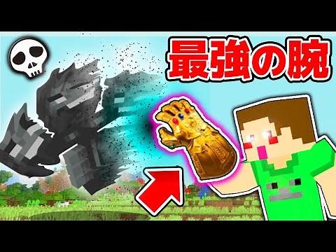 最強の腕が瞬殺できるし、瞬間移動できてチートすぎるw【MOD】【マイクラ・マインクラフト実況】
