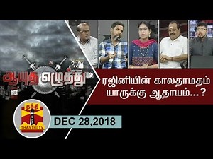 (28/12/2018)Ayutha Ezhuthu - Rajinikanth's Delay : Who Benefits..? | Thanthi TV