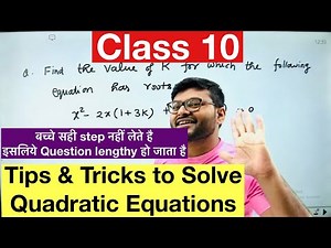 Tips and Tricks to Solve Quadratic Equations Class 10 I Class 10 Tips & Tricks I Ashish Sir