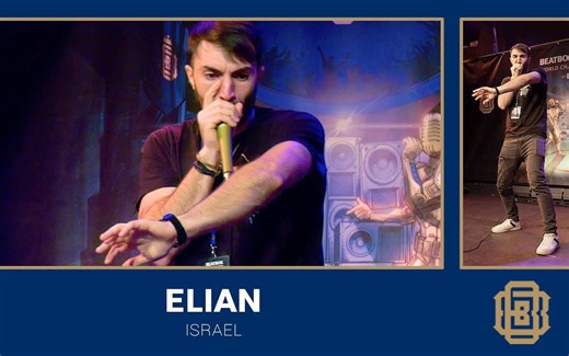 Elian 🇮🇱 | 2023年世界Beatbox锦标赛 | 男子组淘汰赛