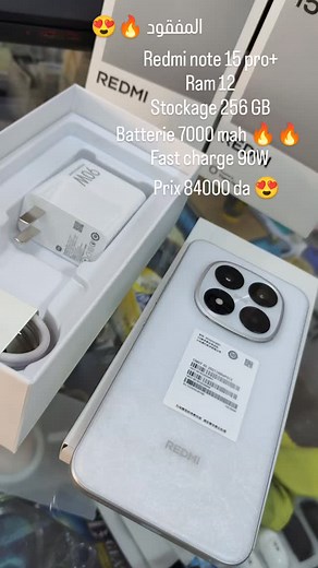 📱 Redmi Note 15 Pro جديد كاشتي الشاشة: AMOLED بحجم 6.83" – دقة 1.5K – تحديث 120Hz المعالج: Snapdragon 7s Gen 4 الذاكرة: RAM 12GB – تخزين 256B الكاميرات: خلفية: 50MP رئيسية 50MP زوم 8MP واسعة سيلفي: 32MP البطارية: 7000mAh – شحن 90W النظام: Android 15 HyperOS 2 المميزات: مقاومة الماء والغبار IP68/IP69K بصمة تحت الشاشة ستيريو – NFC – 5G السعر 84000 دج 😍 _____ عنوان المحل الڨرارم ڨوڨة ولاية ميلة مقابل السامح لبيع الاعشاب (عمارات التيتانيك) التوصيل 58 ولاية 0551695140 | Z phone 43