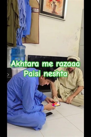 Akhtara me raza paisi neshte 🤣 | Pushto comedy | Pushto funny clips