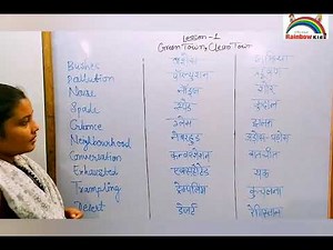 Class 4th lesson 1 hard words