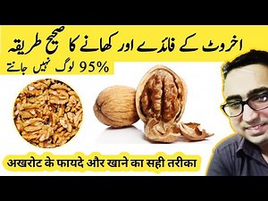 Why 2 Walnuts EVERYONE Should Eat EVERYDAY | Walnut Benefits | Akhrot - Dr Javaid Khan