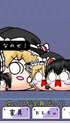 【ゆっくり八景U】ゆっくりが多すぎで怖い！？【ゆっくり実況】#shorts