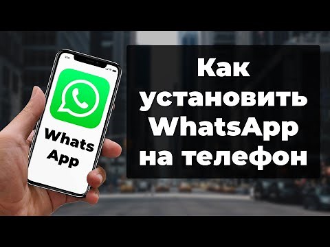How to install WhatsApp on your phone | Installing WhatsApp