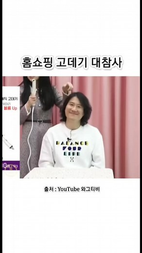 홈쇼핑 고데기 대참사 ㅋㅋㅋ