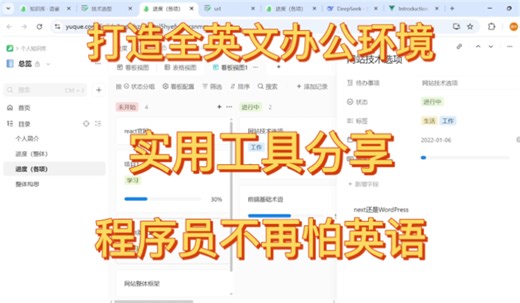 第13天 程序员全英文办公，输入和输出工具分享，抛砖引玉。