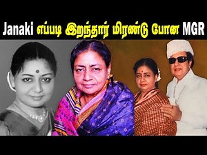 Untold Story about MGR wife Janaki || Janaki MGR Biography in Tamil