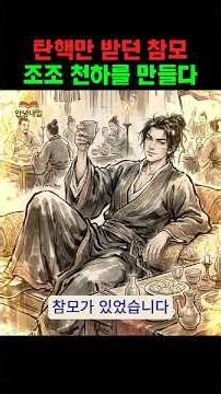 The reason why Cao Cao, the worst troublemaker of the Three Kingdoms, protected him to the very e...