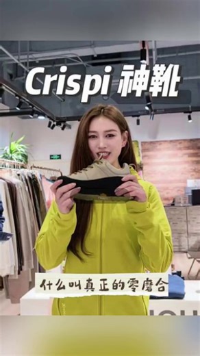 Crispi新款高端户外运动鞋，意大利零磨合神靴。