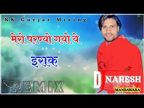 मेरो परण्यो गयो ये इराक !! Mero Parnyo Gayo Irak Remix Song !! KB Naredi New Remix Song