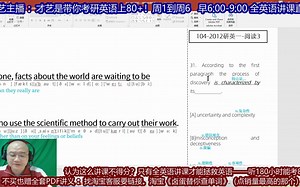 104-2012(一)阅读3_考研英语真题_《英岸外语》视频课——语境学外语才能真学会_(原卤蛋替你查单词）