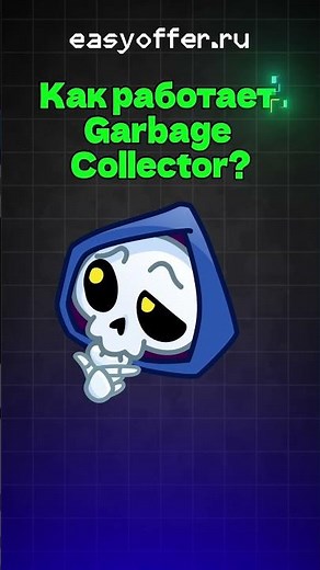 How does GarbageCollector work?