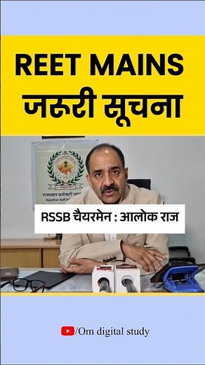 REET Mains Online Form Filling update || Reet form last Date 2025 | #reetmains #alokraj #reet2025