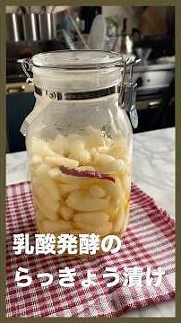 Lacto-Fermented Pickled Shallots: The Long-Awaited Main Pickling!