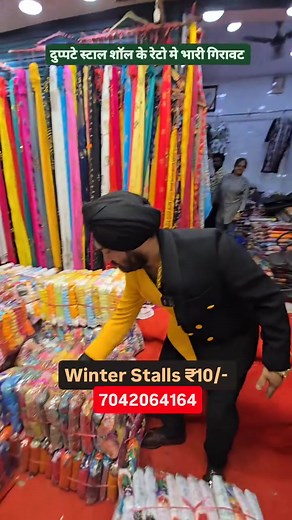 1.7M views · 24K reactions | Winters stalls starting at ₹5/- . Reposting this video by the owmer . #repost #repostandroid #foruyou #foryoupage #explore #exploreyourpage #reelit #reeitfeelit #stall #shall #dupattaswag #duppata #dupattas #duppattalove #reeitfeelit #reelkrofeelkro❤️ #virelreel #trending #gandhinagar | Market Ki Baat | Facebook