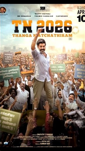 #TN2026 - Teaser | Natty Nataraj | Umapathy Ramaiah | Darbuka Siva | Kannan Ravi Groups #Vijay #tvk