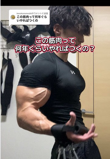 筋トレ歴を公開！自宅でできるトレーニング法