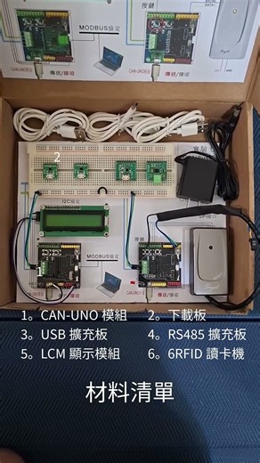 CAN Bus實驗四-Wiegand協定 #can #arduino