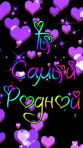 Animated Heart Visuals with Sparkling Background