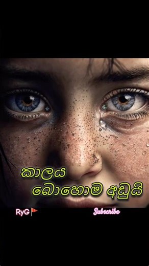 sinhala status |සිංහල වදන් #motivation #shorts #status #වදන්