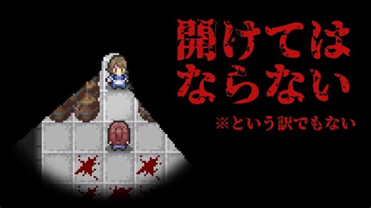 普通にドアを開けて脱出するゲーム【DON’T OPEN THE DOOR】フリーホラーゲーム実況