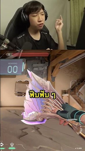 ทำไม sScary ถึงไม่อัพสกินปืน !?