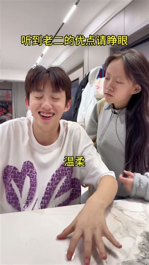 听到老二的优点请睁眼 #熊孩子#坑爹