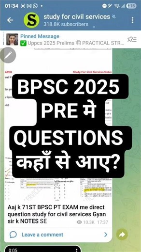 bpsc me kaha se question aate hain #bpsc2025 #bpsc2026 #bpscprelims #bpscpre #pcs #bpscpt #statepcs