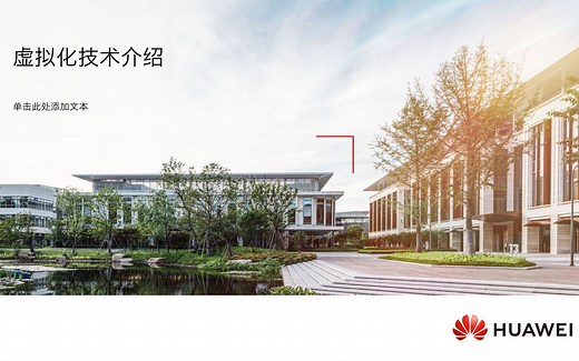 第十五期-虚拟化解决方案-vmware\xen\kvm\docker