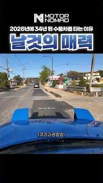 Why this guy drives a manual '92 Miata that's such a pain (Mazda Eunos Roadster farewell review)