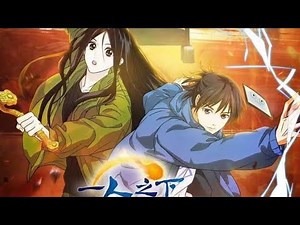 《一人之下·锈铁重现》片头曲&唐门篇概念主题曲《子孙不断头》完整版MV【演唱：龚琳娜】